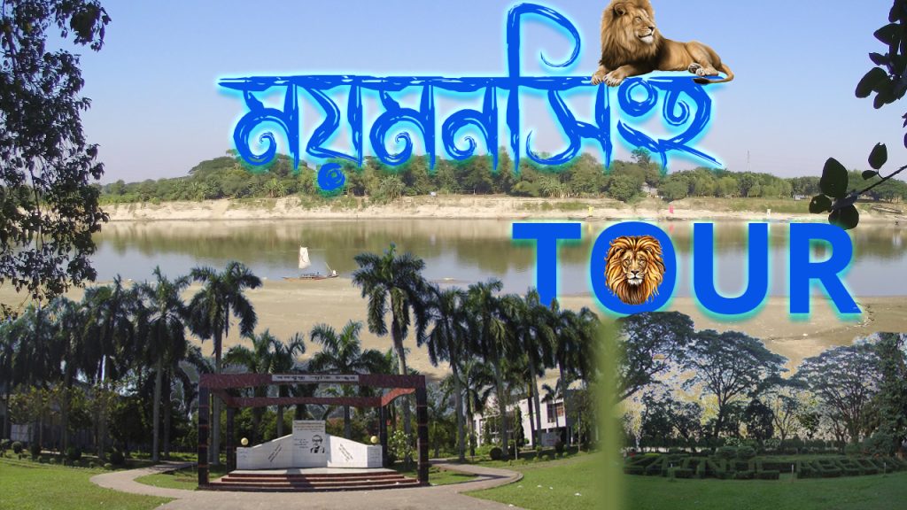 Mymensingh Tour